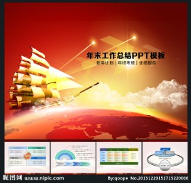 PPT模板 新年PPT