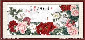 花开富贵
