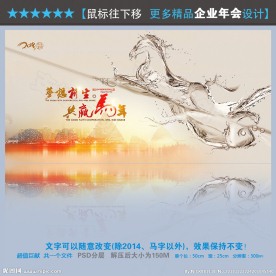 企业年会