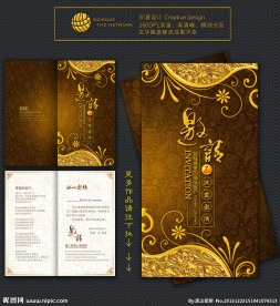 邀请函 高档邀请函