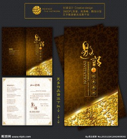 邀请函 高档邀请函