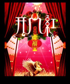 开门红