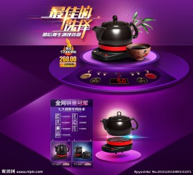 电磁炉广告