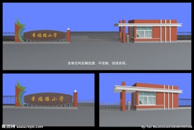 学校大门入口(带贴)