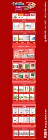 孕婴用品店铺首页 无代码