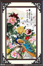 花开富贵