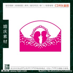 情侣婚庆雕刻花形