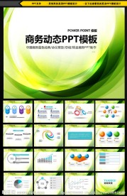 简约PPT