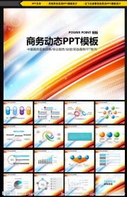 简约PPT