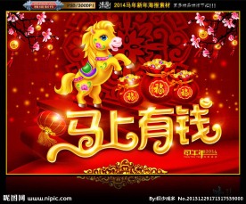 马上有钱