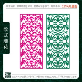 欧式花草镂空雕刻图案