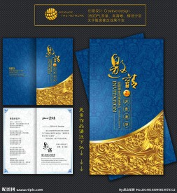 高档邀请函