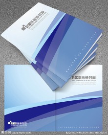 科技产品画册封面