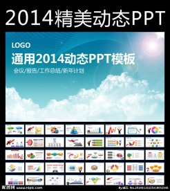 通用动态PPT