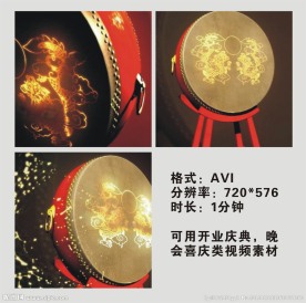 中国龙大鼓视频