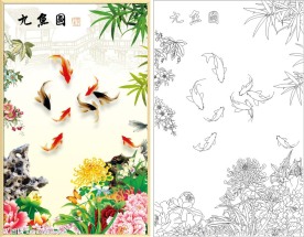 九鱼图 牡丹 竹子鱼