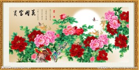 花开富贵