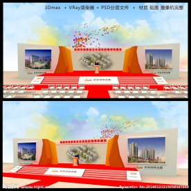 企业活动舞台模型