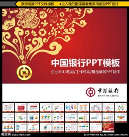 中国银行动态设计