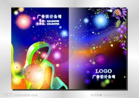 华丽星球 画册封面