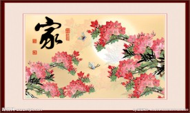花开富贵