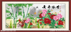花开富贵