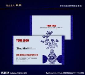 青花瓷名片