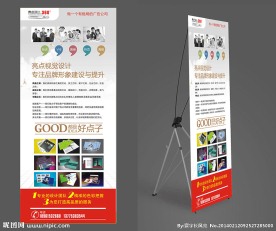 广告公司展架