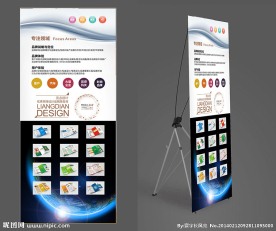 广告公司展架