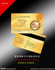 高档足浴贵宾卡