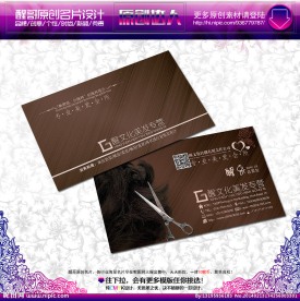美发店名片