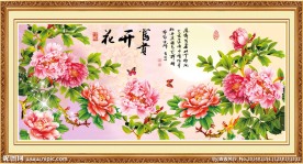 花开富贵