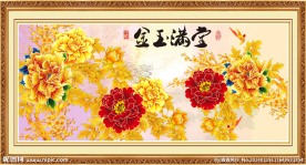 花开富贵