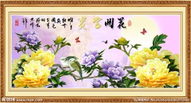 花开富贵