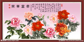 国色天香 花开富贵