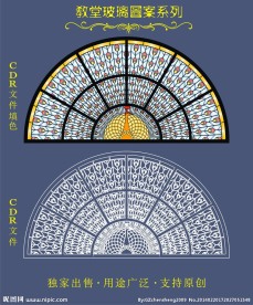 教堂玻璃