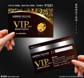 珠宝VIP卡