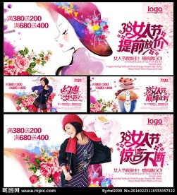 妇女节海报