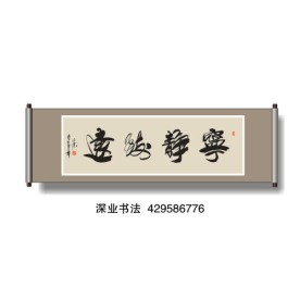 书法