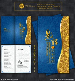 蓝色精美邀请函