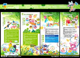 幼儿园展架