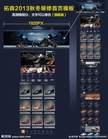 淘宝男鞋首页（无代码