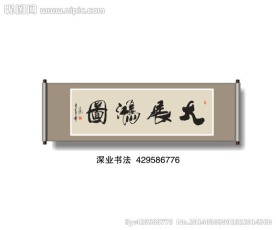 书法