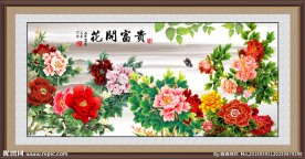 花开富贵牡丹图