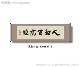 书法