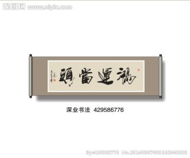 书法