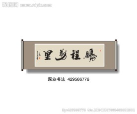 书法