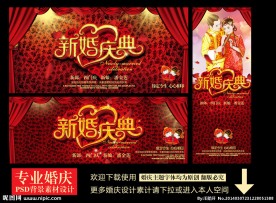 婚庆婚礼背景图片设计