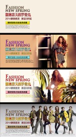 淘宝网店模版设计