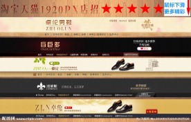 淘宝店招图片